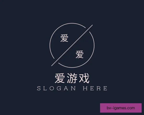 关于爱游戏